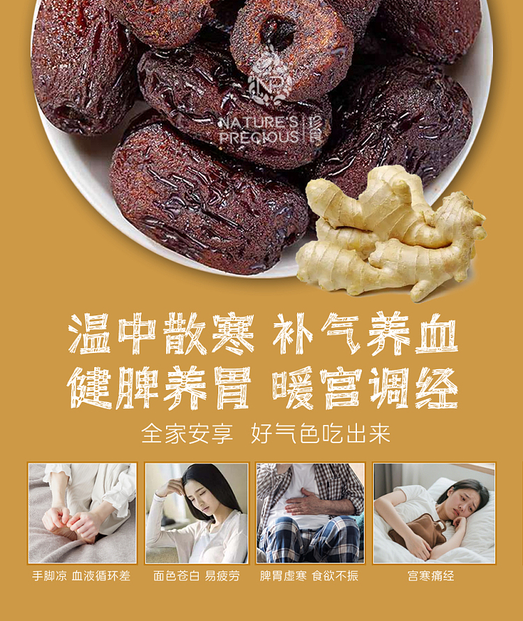 precious-foods-food-nutrition-triple-steamed-triple-sunned-ginger-cold-driving-dates-150g-3