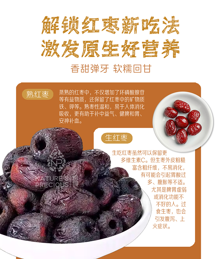 precious-foods-food-nutrition-triple-steamed-triple-sunned-ginger-cold-driving-dates-150g-4