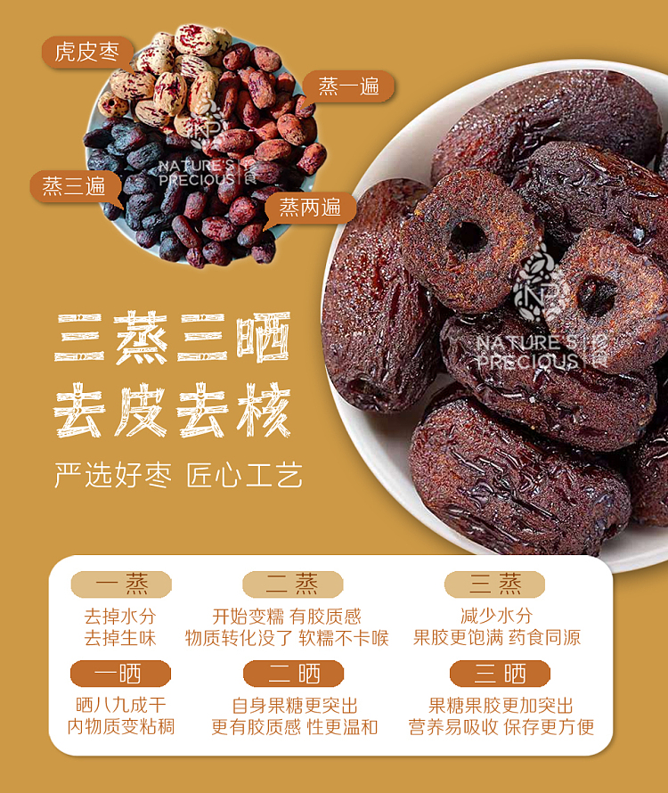 precious-foods-food-nutrition-triple-steamed-triple-sunned-ginger-cold-driving-dates-150g-5