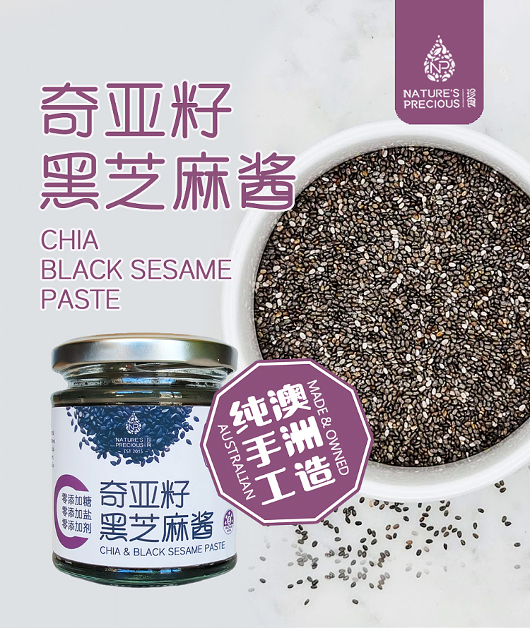 precious-foods-nutritious-chia-seed-black-sesame-paste-160g-1
