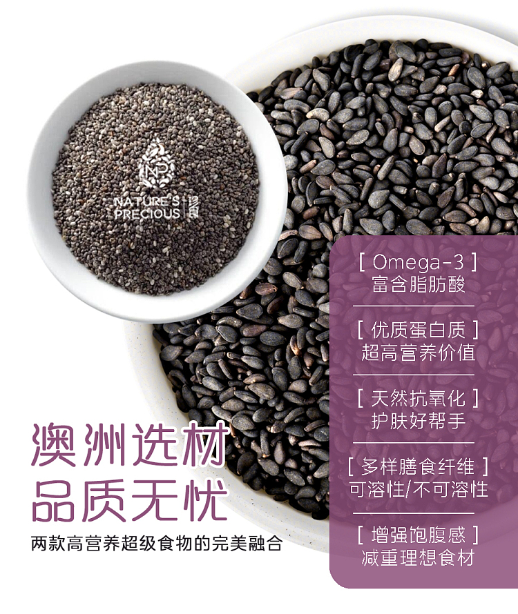 precious-foods-nutritious-chia-seed-black-sesame-paste-160g-2