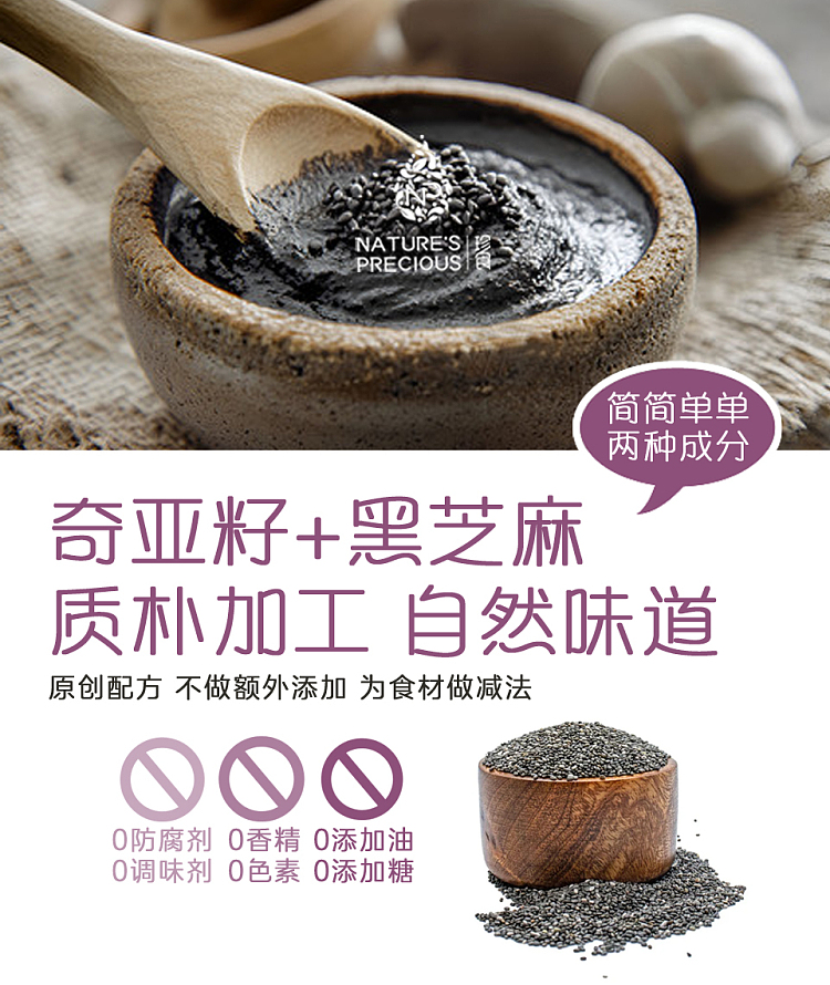 precious-foods-nutritious-chia-seed-black-sesame-paste-160g-3