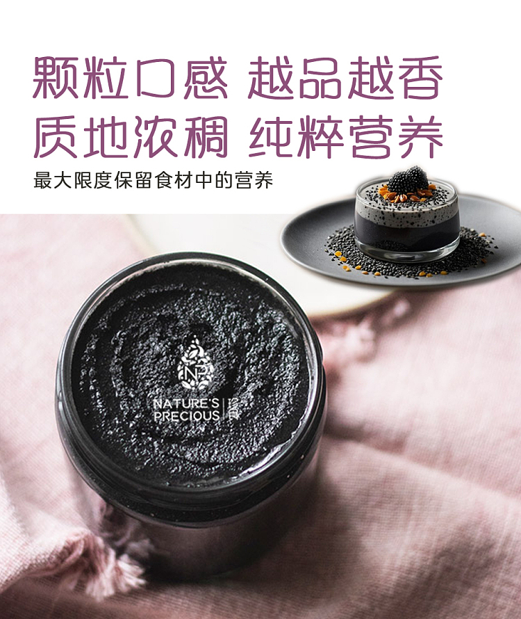 precious-foods-nutritious-chia-seed-black-sesame-paste-160g-4
