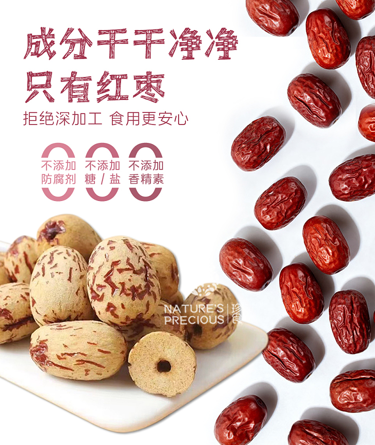 precious-foods-food-nutrition-triple-steamed-triple-sunned-original-flavored-blood-replenishing-dates-150g-2