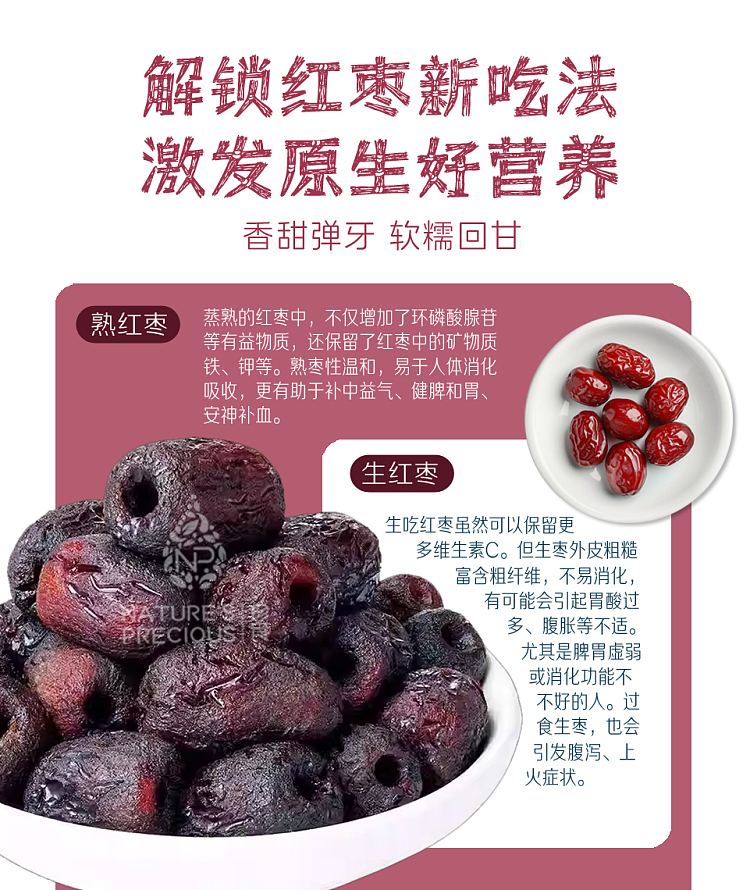 precious-foods-food-nutrition-triple-steamed-triple-sunned-original-flavored-blood-replenishing-dates-150g-3