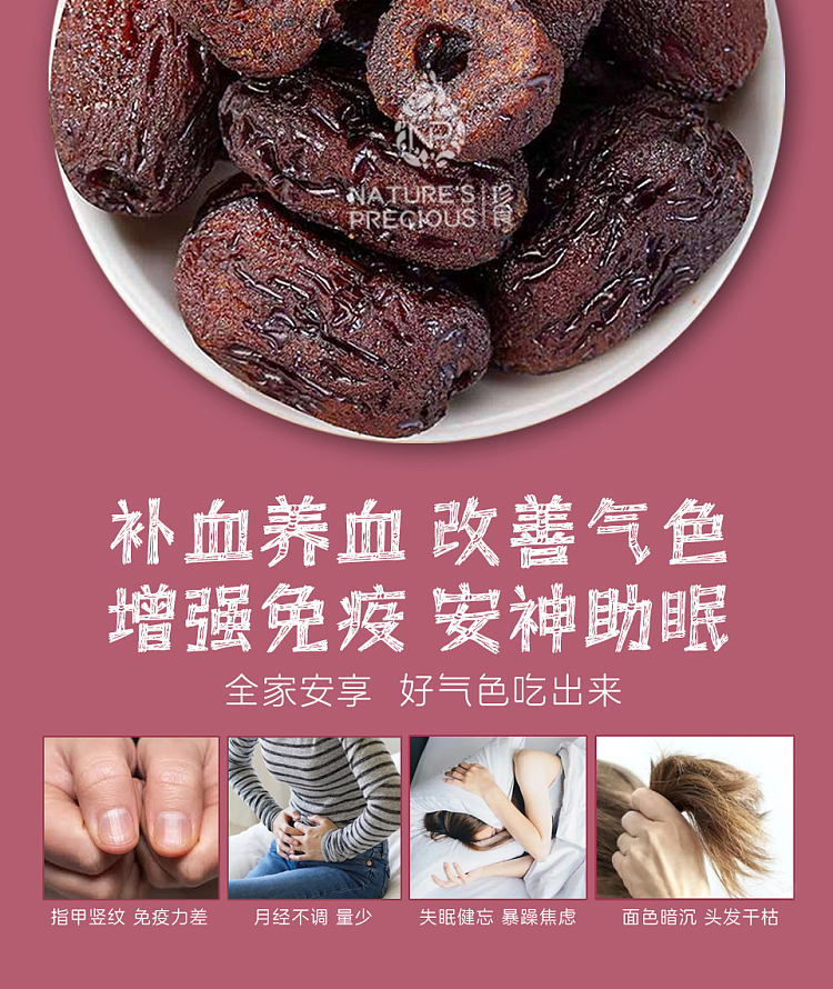 precious-foods-food-nutrition-triple-steamed-triple-sunned-original-flavored-blood-replenishing-dates-150g-4