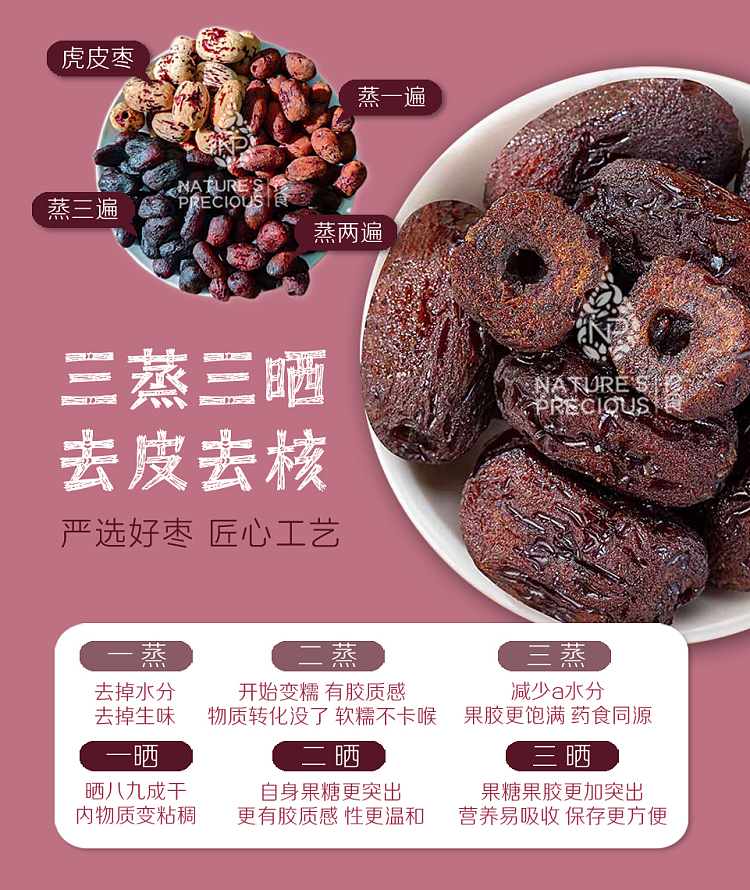precious-foods-food-nutrition-triple-steamed-triple-sunned-original-flavored-blood-replenishing-dates-150g-5