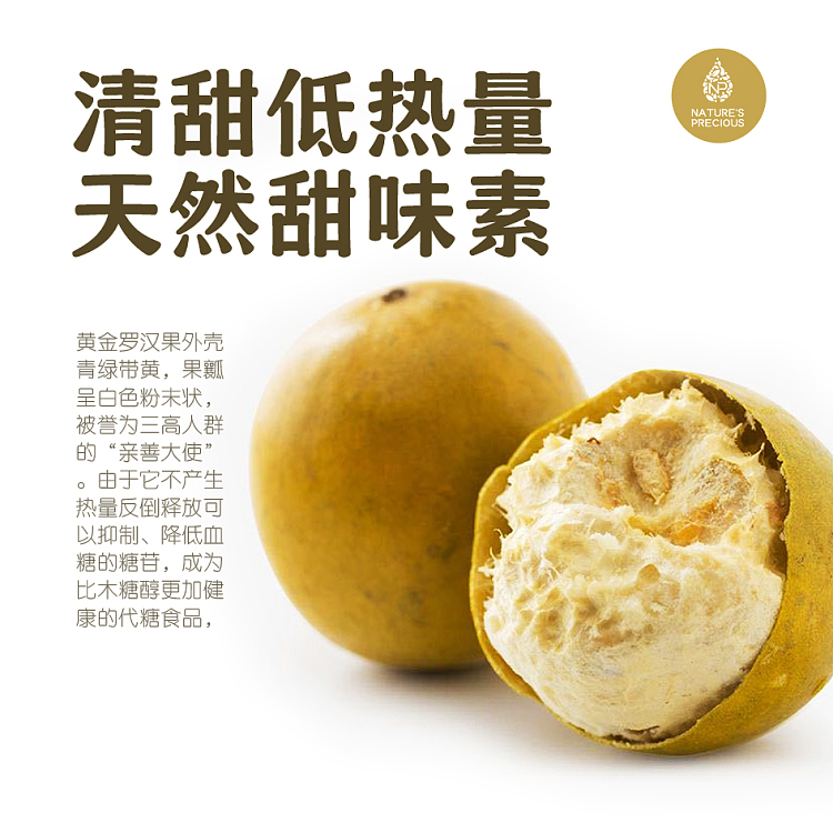 precious-foods-nutritious-golden-luo-han-guo-3pcs-set-2