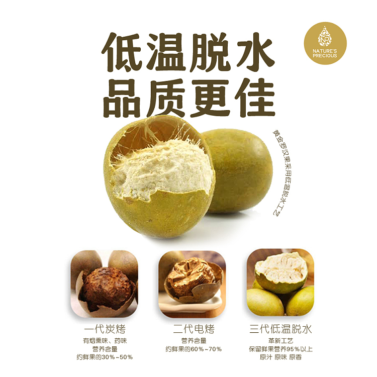 precious-foods-nutritious-golden-luo-han-guo-3pcs-set-4