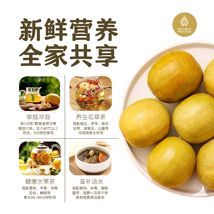 precious-foods-nutritious-golden-luo-han-guo-3pcs-set-5