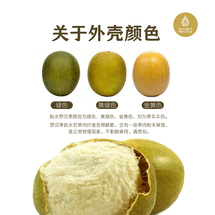 precious-foods-nutritious-golden-luo-han-guo-3pcs-set-6