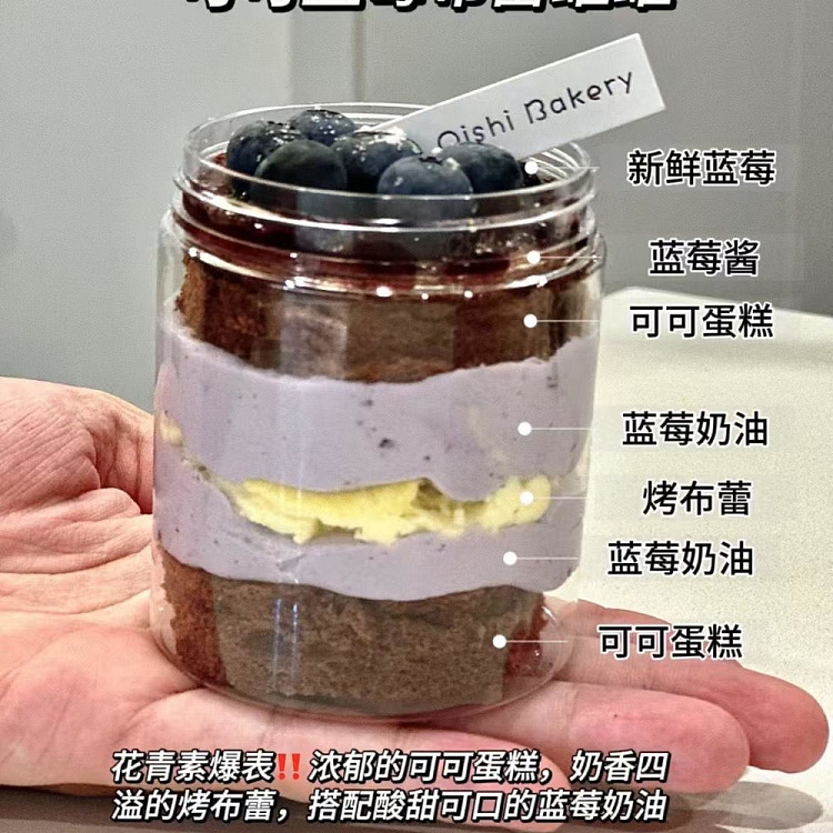 freshoishibakery-cocoa-blueberry-baked-brulee-jar-cake-1pc-1