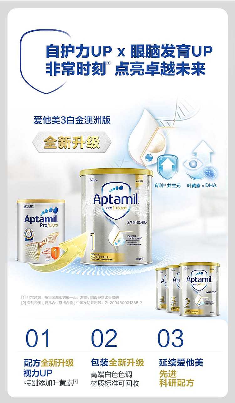 aptamil-platinum-edition-infant-formula-stage-1-1