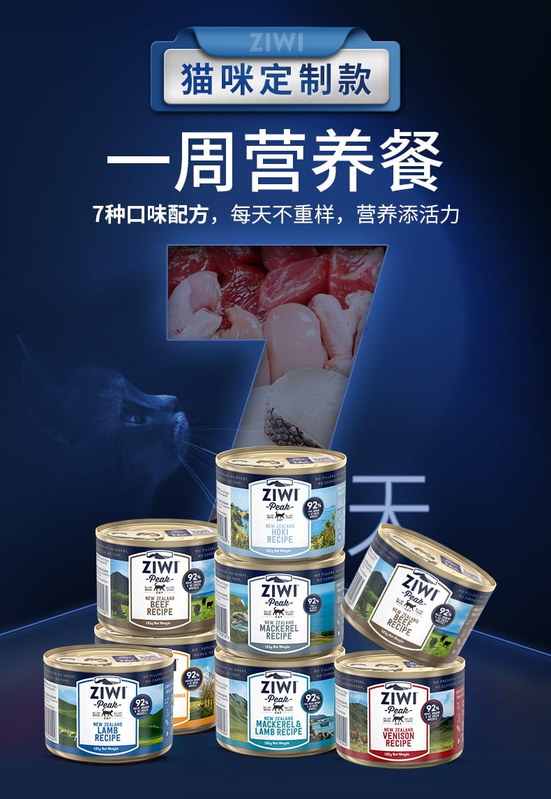 Ziwi Peak 猫猫罐头/三个味道可选185g｜悉尼华人超市送货｜UMall今日优选