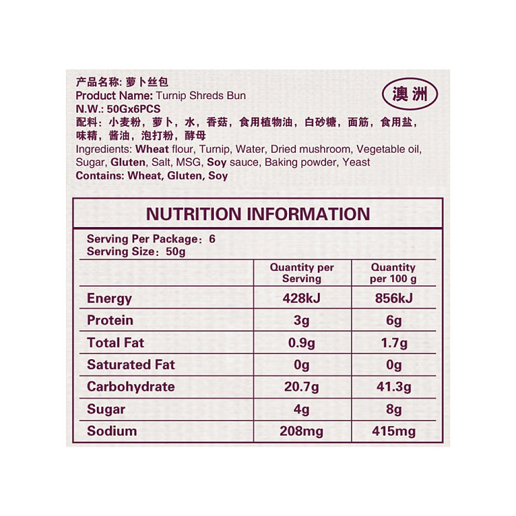 frozen-rf-shredded-radish-buns-300g-2