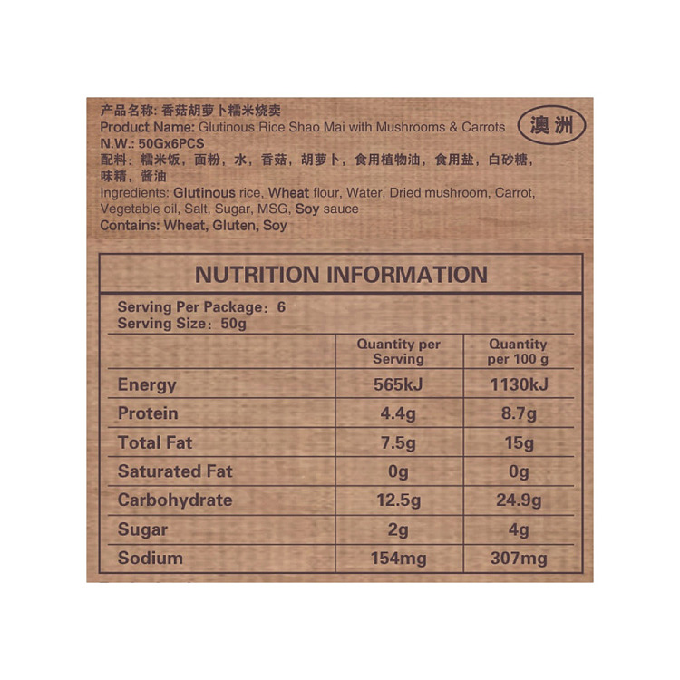 frozen-rf-shiitake-mushroom-and-carrot-glutinous-rice-shumai-300g-2