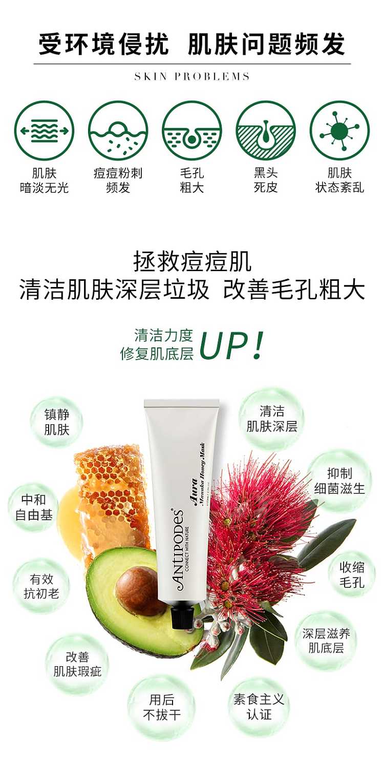 antipodes-manuka-honey-mask-75ml-2