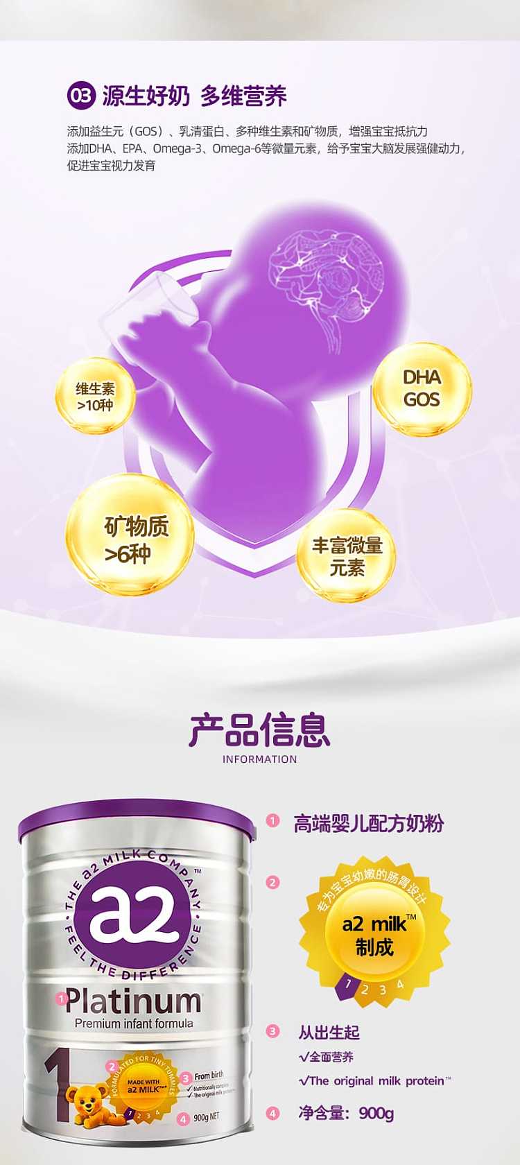 a2-platinum-stage-1-infant-formula-milk-powder-3