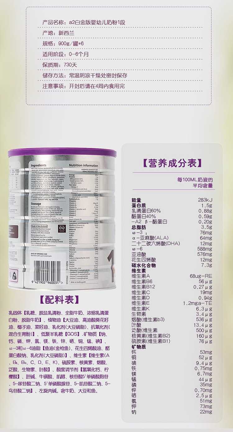 a2-platinum-stage-1-infant-formula-milk-powder-4