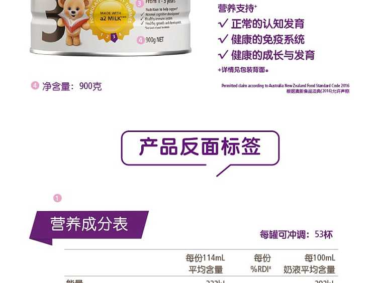 a2-platinum-infant-formula-3-12