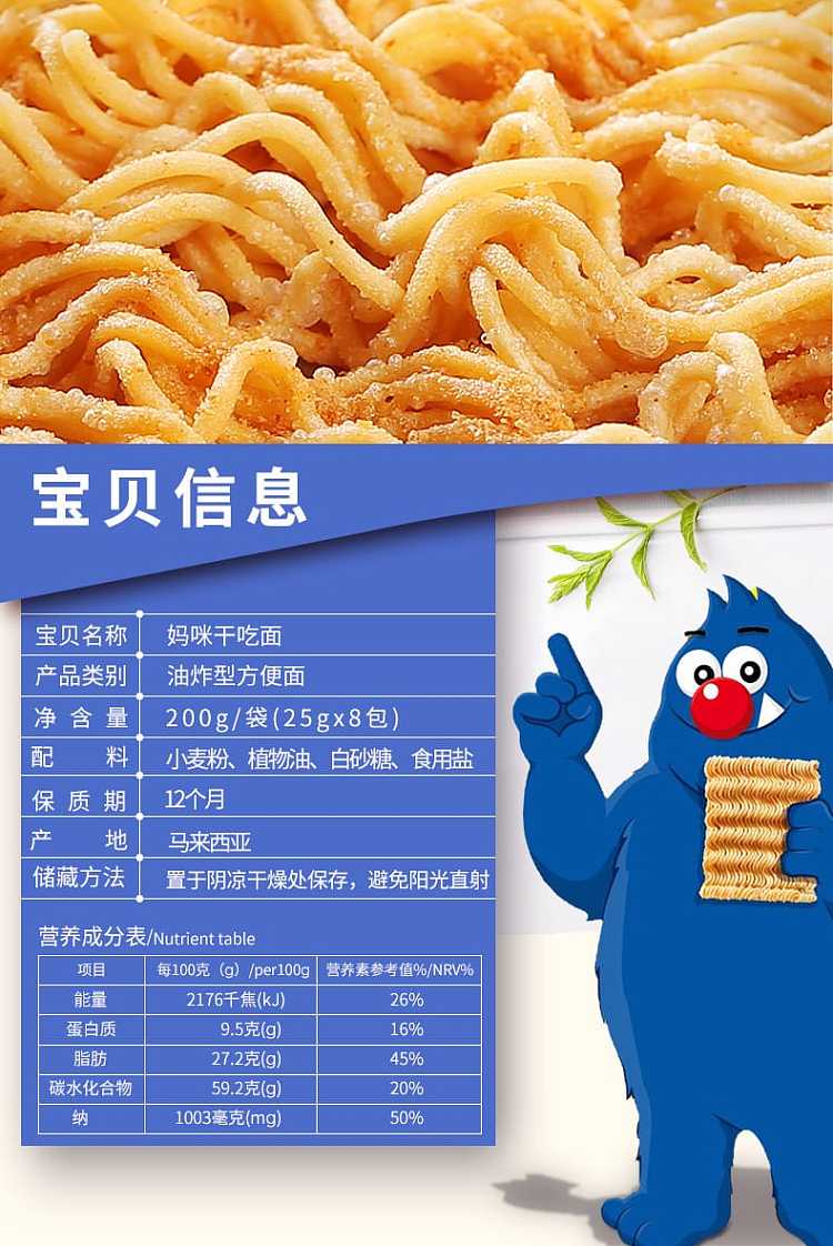 mommy-noodle-bbq-flavor-9-bags25g-3