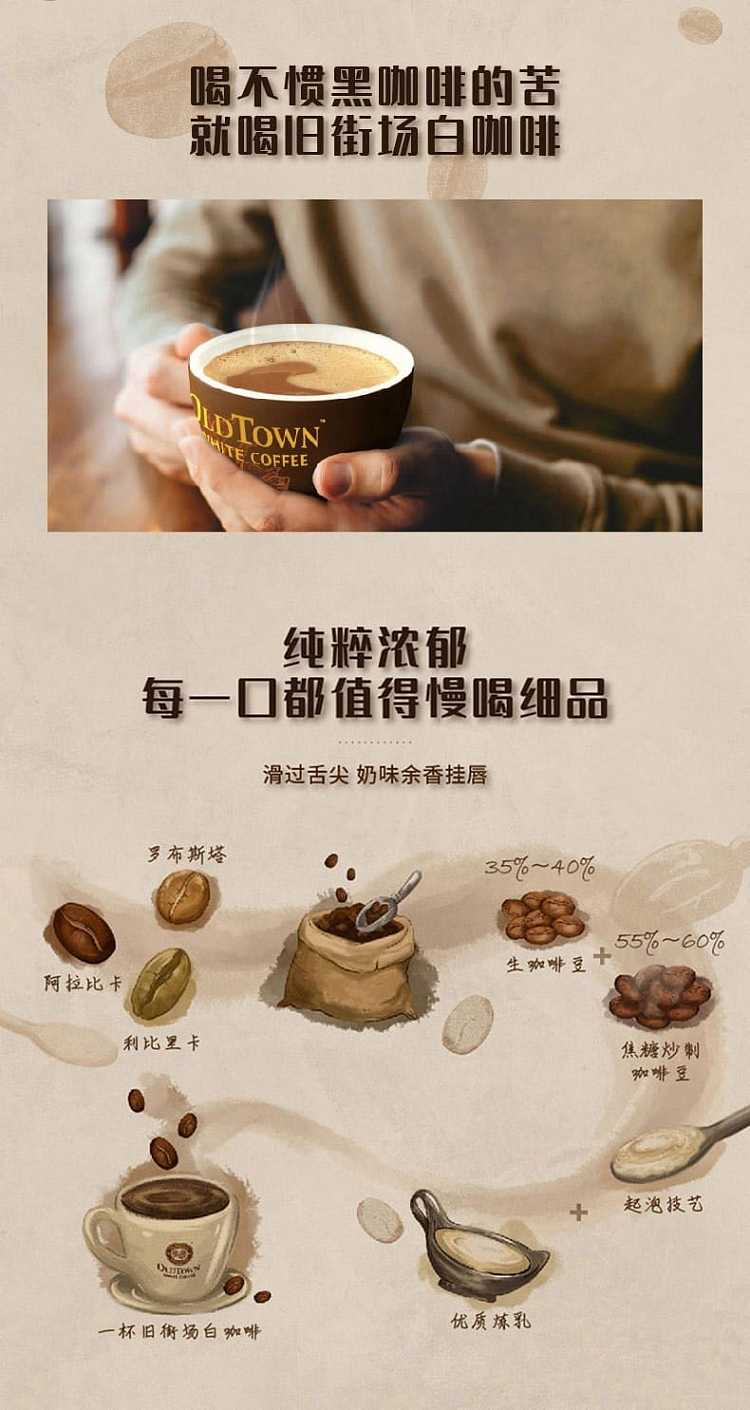old-market-2-in-1-coffee-creamer-instant-white-coffee-drink-15-bars-in-375g-2