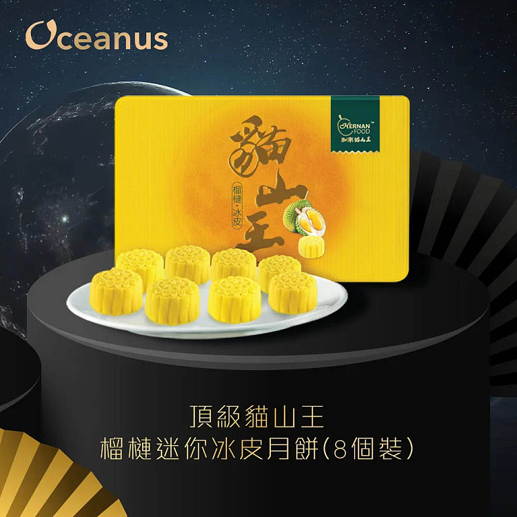 hernan-durian-iced-mooncake-8pcs-400g-2