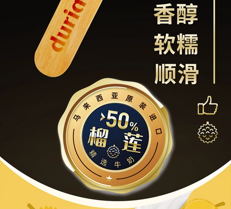 duria-durian-ice-cream-70g-16