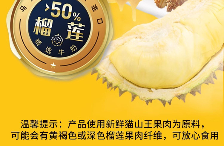 duria-durian-ice-cream-70g-9