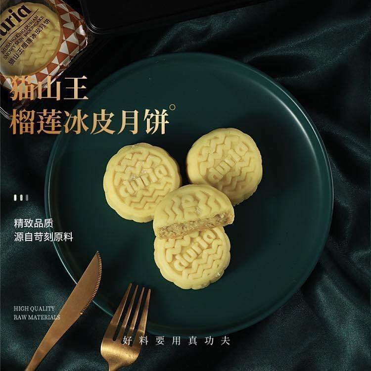 frozen-duria-durian-iced-mooncake-2pcs-in-120g-3
