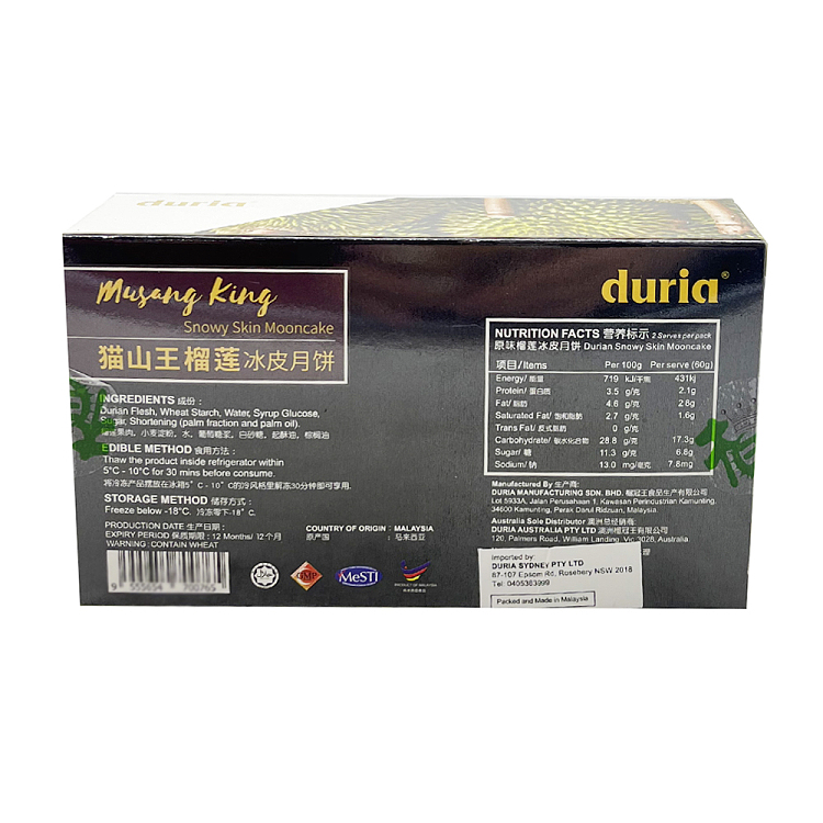 frozen-duria-durian-iced-mooncake-2pcs-in-120g-5