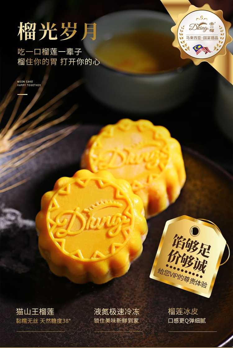 dong-emperor-durian-mooncake-with-snow-skin--8-pieces-480g-made-in-malaysia-with-premium-mao-shan-wang-durian-1