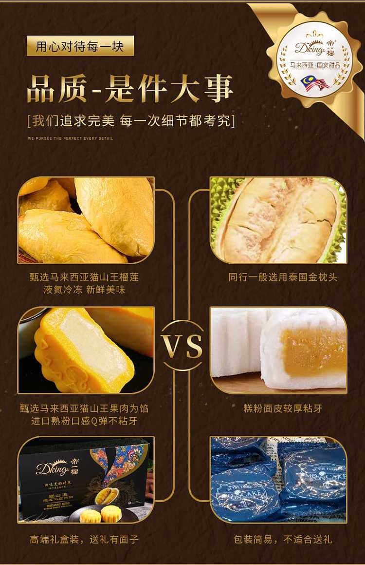 dong-emperor-durian-mooncake-with-snow-skin--8-pieces-480g-made-in-malaysia-with-premium-mao-shan-wang-durian-4
