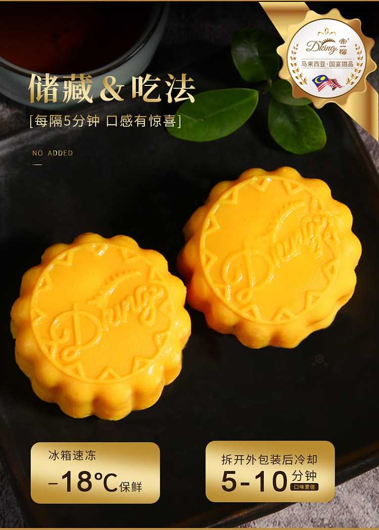 dong-emperor-durian-mooncake-with-snow-skin--8-pieces-480g-made-in-malaysia-with-premium-mao-shan-wang-durian-5