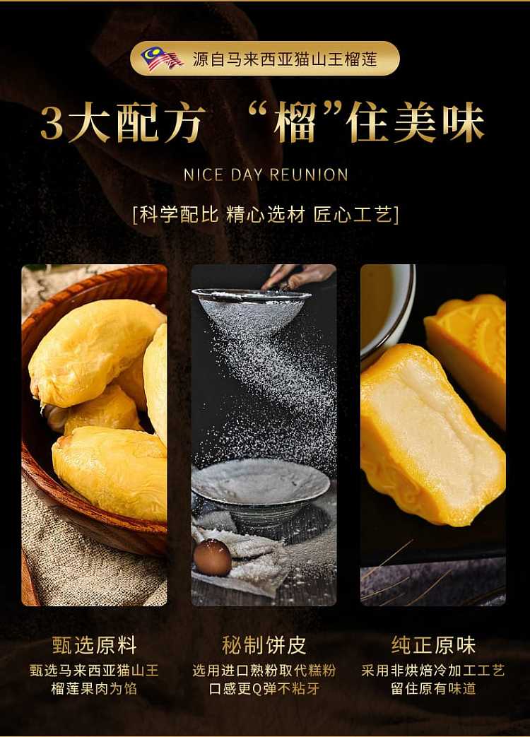 dong-emperor-durian-mooncake-with-snow-skin--8-pieces-480g-made-in-malaysia-with-premium-mao-shan-wang-durian-6