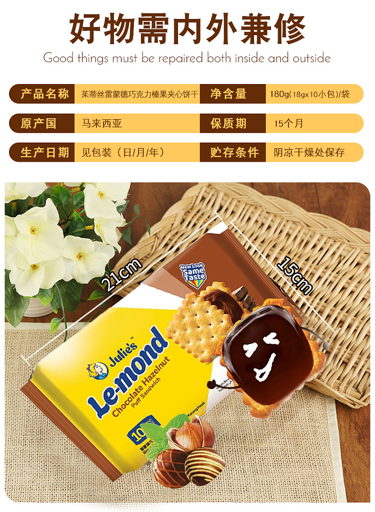 julies-lemon-chocolate-hazelnut-puff-sandwiches-10pk-180g-9