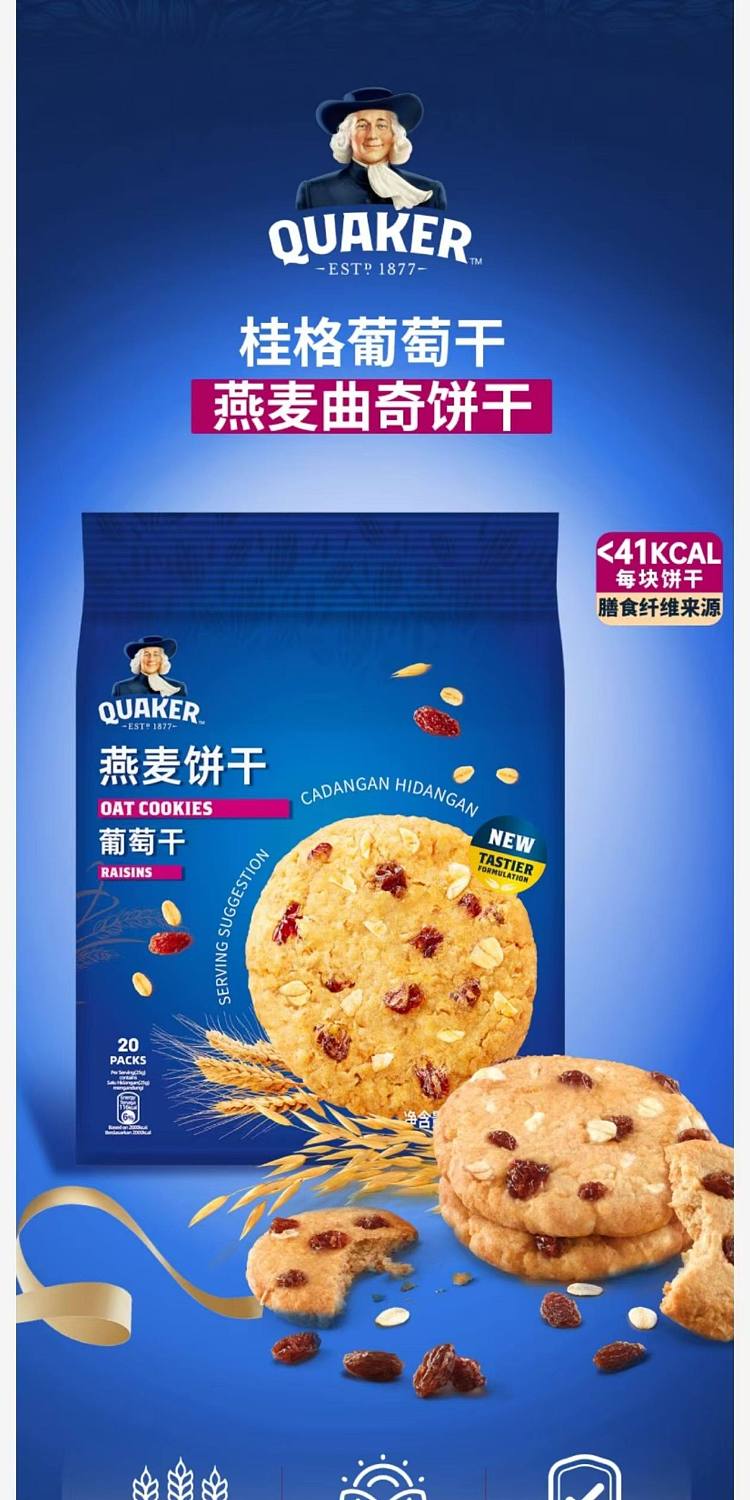 costco-kaishikai-china-quaker-raisin-oatmeal-cookies-500g-1