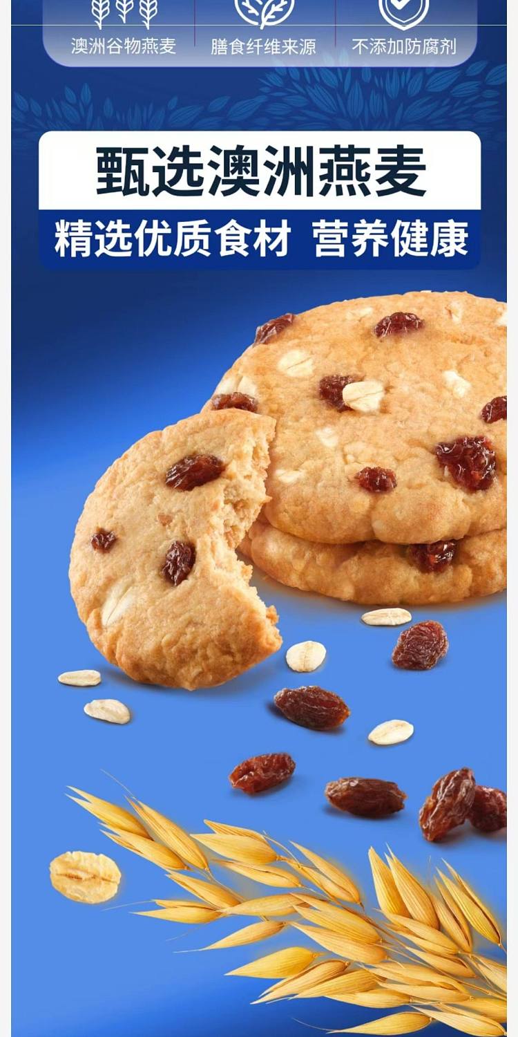costco-kaishikai-china-quaker-raisin-oatmeal-cookies-500g-2