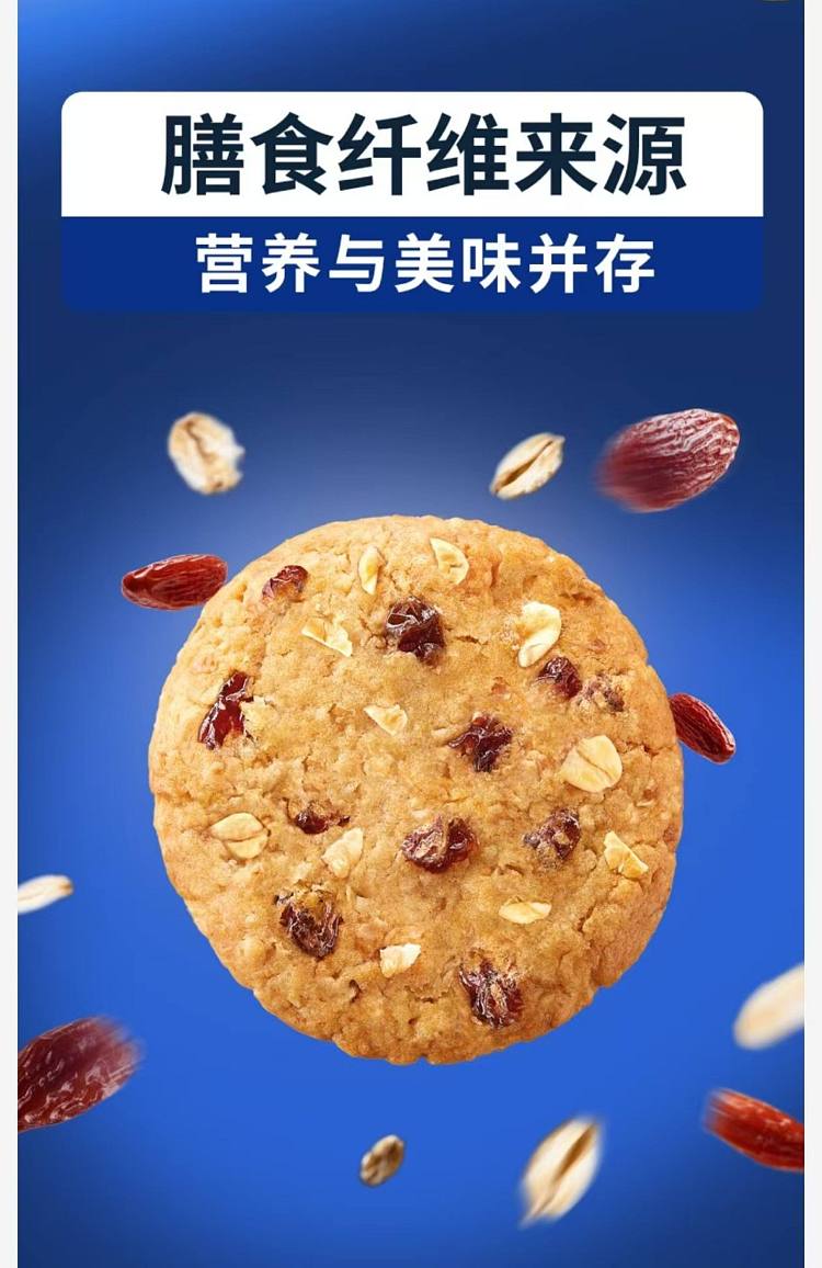 costco-kaishikai-china-quaker-raisin-oatmeal-cookies-500g-3
