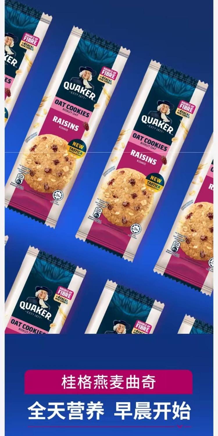 costco-kaishikai-china-quaker-raisin-oatmeal-cookies-500g-5