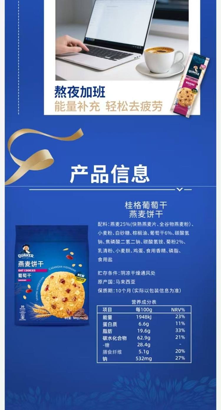 costco-kaishikai-china-quaker-raisin-oatmeal-cookies-500g-7