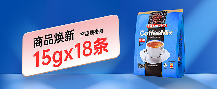 aikcheong-2-in-1-instant-coffee-15g18-1