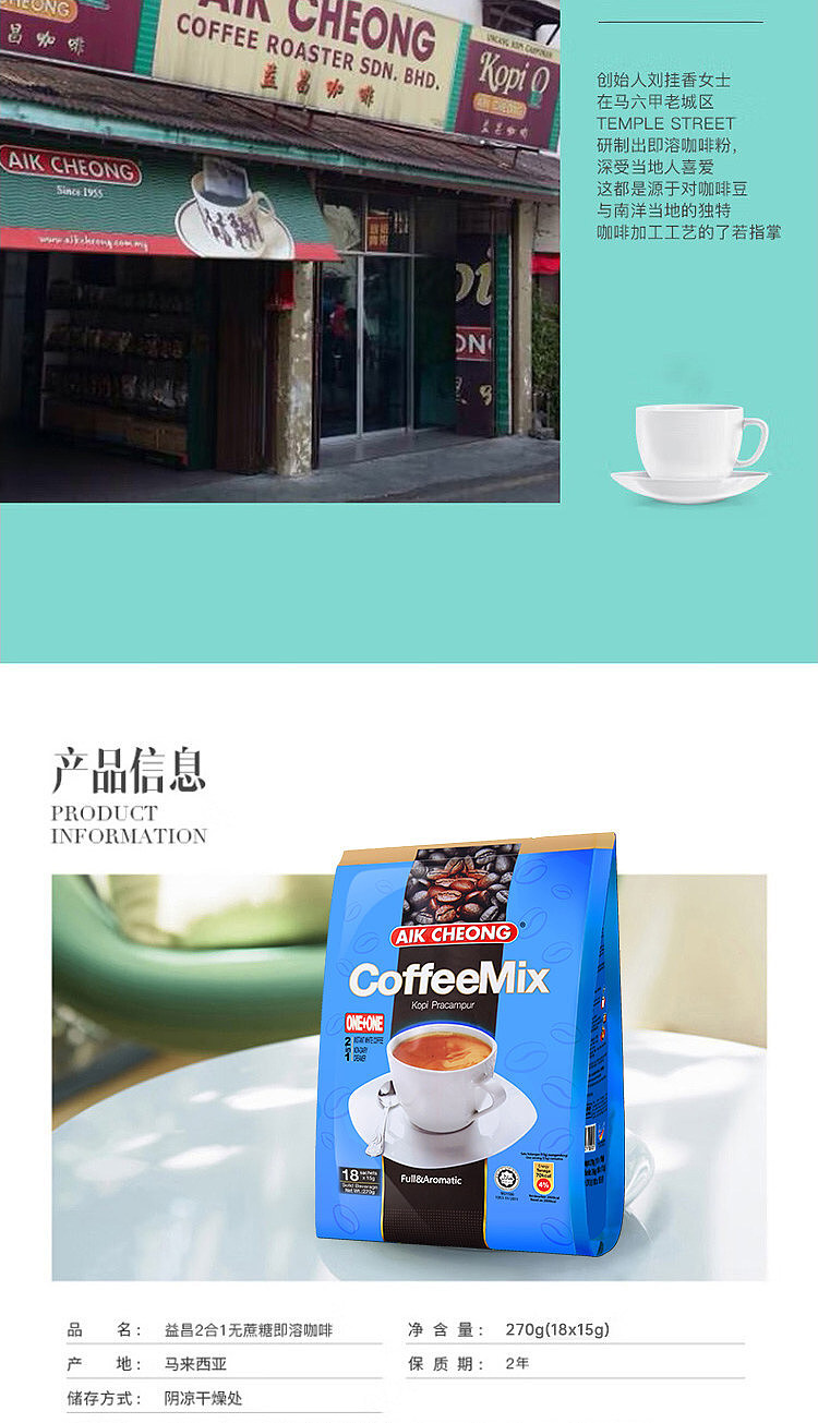 aikcheong-2-in-1-instant-coffee-15g18-6