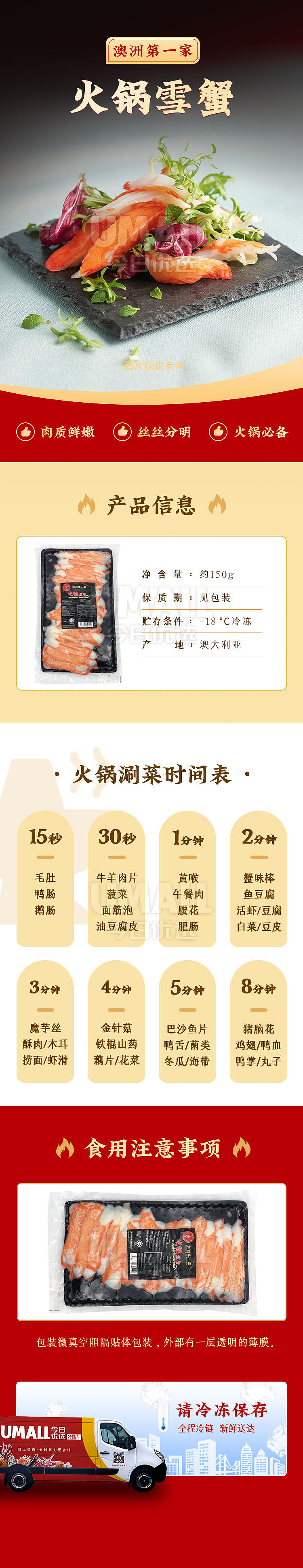 frozen-australias-first-hot-pot-snow-crab-150g-2