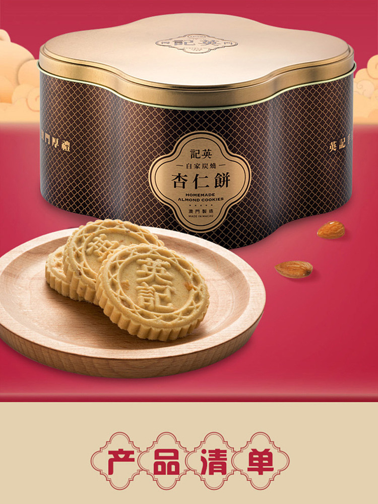 costco-china-ying-kee-original-flavor-almond-cake-588g-2