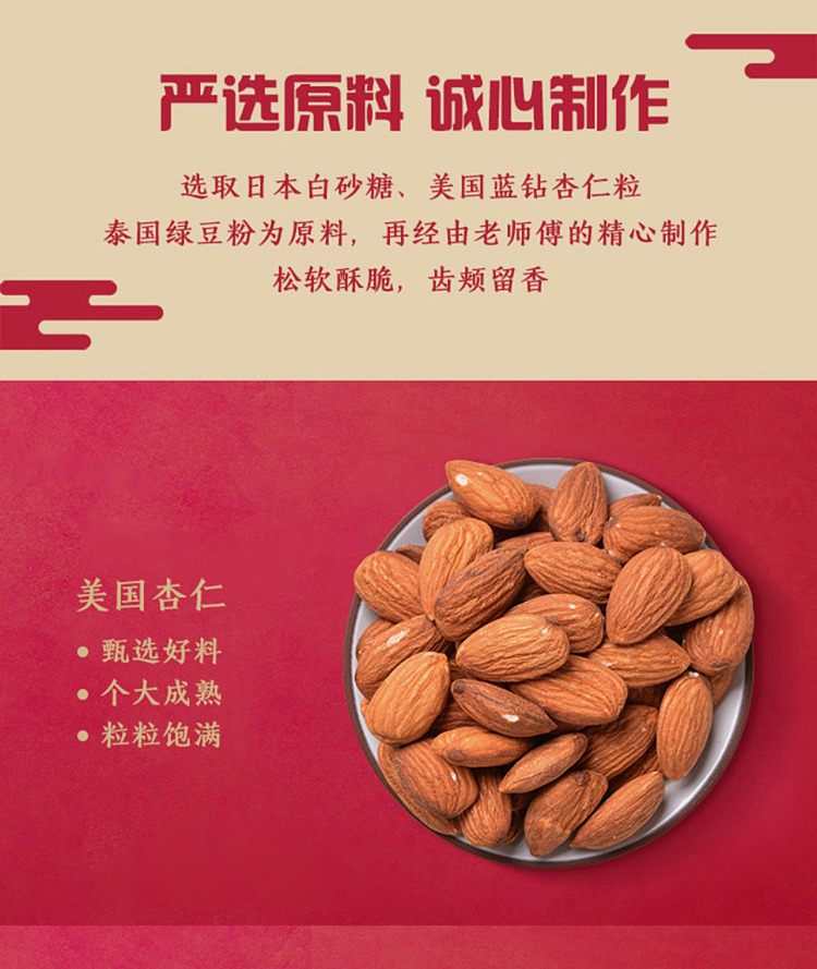 costco-china-ying-kee-original-flavor-almond-cake-588g-5