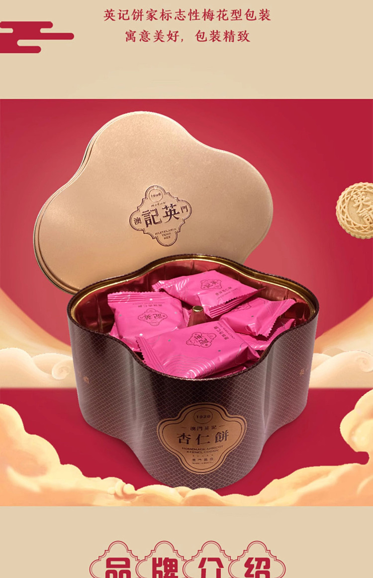 costco-china-ying-kee-original-flavor-almond-cake-588g-8