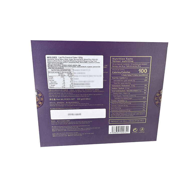 battery-coconut-wife-cake-300g-2