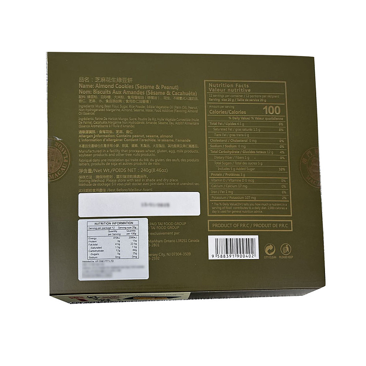 battery-sesame-peanut-mung-bean-cake-240g-3