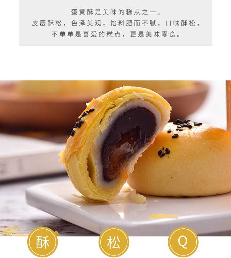 golden-language-flowing-heart-egg-yolk-pastry-red-bean-flavor-180g-1